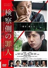 【中古】 検察側の罪人 [レンタル落ち] [DVD]