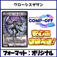 2742 4Cローグライク王道(4Cドギラゴン王道) コンプオフ デュエマ