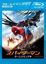 [Used] Spider-Man: Homecoming [Rental Return] [Blu-ray]