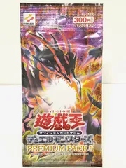 未開封品 遊戯王オフィシャルカードゲーム プレミアムパック5 PP5 [MO-8918]