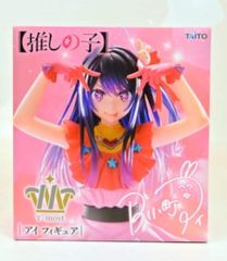 Taito T-most Oshi no Ko Hoshino Ai