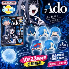 【予約】びっくらたまご Ado 10個入BOX