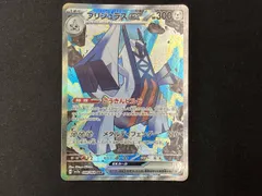 ブリジュラスex(088/064) SAR