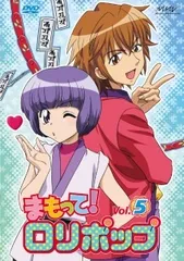 【中古】 まもって!ロリポップ 5 [レンタル落ち] [DVD]