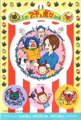 Ghibli Museum Exclusive: Arya and the Witch Sticker