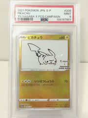 ポケモンカードゲーム ノコッチ AR PSA10 中古 [MO-8924] - メルカリ