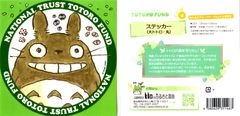 Ghibli Museum Sticker: Large Totoro (Round) - My Neighbor Totoro
