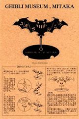 Ghibli Museum Silhouette Stand A boring bat
