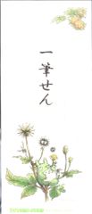 Ghibli Museum Letter Paper (Vertical) - My Neighbor Totoro