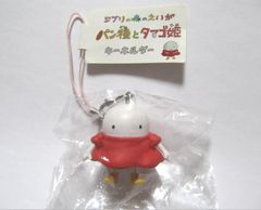Reusable Ghibli Museum Limited Edition Keychain "Egg Princess" - Bread Dough and Egg Princess