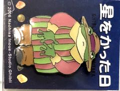 Ghibli Museum Limited Edition Pin "Makinsaw" Ghibli Forest Movie The Day I Bought a Star