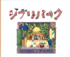 Reusable [Ghibli Park Exclusive] Relief Magnet: Arrietty's Room - The Secret World of Arrietty
