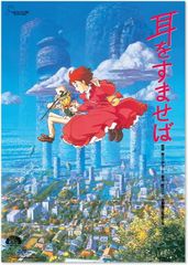 Theater pamphlet Whisper of the Heart Ghibli Museum Whisper of the Heart