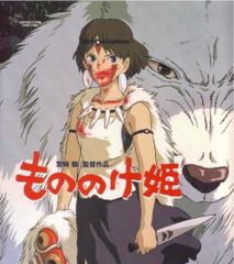 Theater pamphlet Princess Mononoke Ghibli Museum Princess Mononoke