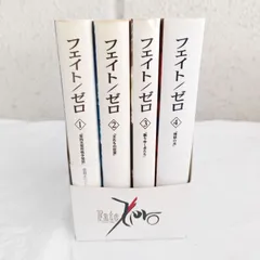 フェイト/ゼロ Fate/Zero 1～4巻 4冊セット 格納BOX付き