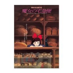 新品未開封】ジブリ劇場用 B2ポスター もののけ姫 魔女の宅急便 計2点