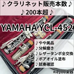 2026年最新】YCL-452の人気アイテム - メルカリ