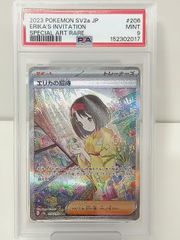 ポケモンカードゲーム エリカの招待 PSA10 SAR 206/165 中古 [MO-8925