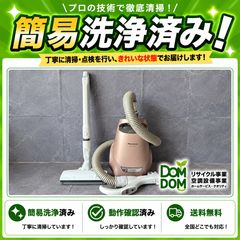 パナソニック MC-JPX1-W 紙パック式 掃除機 2014年製 中古 - メルカリ