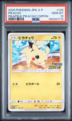 PSA9】 ポケモンカード ピカチュウ PIKACHU プロモ 126/S-P ピカピカ