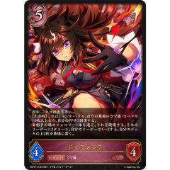 ☆アジア☆混絶獄神ヴィードリウム【プリズマティックシークレット