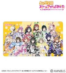 【予約】ラブライブ！虹ヶ咲学園スクールアイドル同好会 描き下ろし 集合 和バニーver. マルチデスクマット ニジガク 新品 未開封品 正規品 【アルマビアンカ】