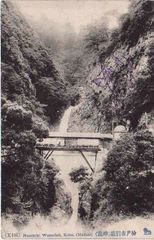 神戸布引滝 雌滝◆兵庫 戦前/PC633