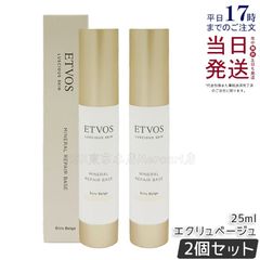 【2個セット】エトヴォス ミネラルリペアベース エクリュベージュ 25ml 敏感肌 化粧下地