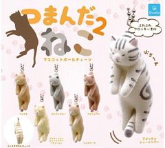 つまんだねこ2 マスコットボールチェーン 全6種セット 猫 コンプリート ガチャ ガチャガチャ カプセルトイ ミニチュア フィギュア アメリカンショートヘアー ロシアンブルー ブリティッシュショートヘアー（クリーム） アビシニアン ベンガル シンガプーラ