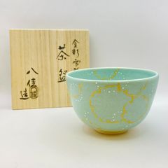 新品】抹茶茶碗 黄金交趾 紅葉 山本一如 共箱入 茶道具 茶盌 茶器 未