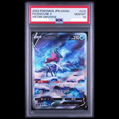 PSA10】ゲッコウガ&ゾロアークGX RR 072/173 1枚 - メルカリ