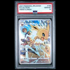 PSA10】Nのゾロアークex SAR 242/193 1枚 - メルカリ