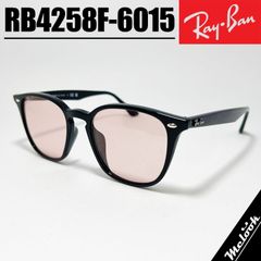 最速発送 RayBan レイバン 正規品 RB4258F-6015-52 サングラス クラシック ブラック RB4258F-601/5-52 RB4258F 601/5 ライトピンク