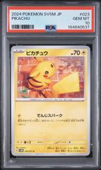 PSA10＞ メブキジカ AR SV5M【サイバージャッジ】074/071 - メルカリ
