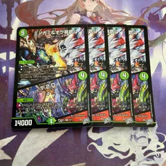 ミノガミ＆オウ禍武斗 T2D 4枚 デュエルマスターズ デュエマ