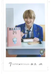 SUPER★DRAGON ミニフォト ~隣の席セット~ 飯島颯 2026 EBiDAN THE LIVE 15th Anniversary 後