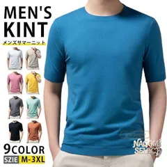 即購入OK 半袖ニット メンズ サマーニット サマーセーター ニットTシャツ クルーネック トップス カットソー カジュアル ビジネス 仕事 無地 薄手 半袖 Tシャツ インナー ルームウェア秋物 夏服 部屋着 父の日 esyxz83