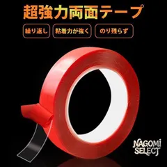 両面テープ 超強力 3m 透明 8mm クリア はがせる 魔法のテープ 滑り止め 長さ厚み0.5mm 車用テープ DIY  繰り返し 防水 多機能 オフィス 寮 学校 会社 工業用 防災など dijia09