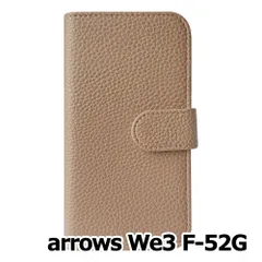 【新品未使用】arrows We3 F-52G 手帳型スマホ ケース シボ型押し PUレザー (カバー色グレージュ) 無地 ベージュ くすみ ニュアンスカラー シンプル おしゃれ カード収納 flip49-muji-f52g-greg