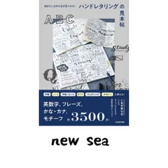 描きたい文字が必ず見つかる! ハンドレタリングの見本帖 KADOKAWA ライフスタイル編集部