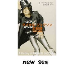 マイケル・ジャクソン全記録 1958-2009 - メルカリ