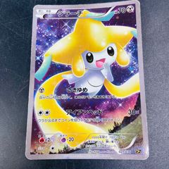 ポケモンカード ジラーチ 027/036 幻·伝説ドリームキラコレクション