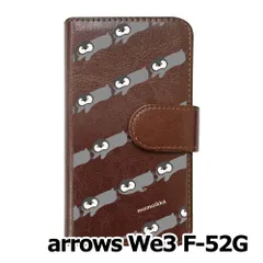【新品未使用】 arrows We3 F-52G スマホケース 手帳型 (色：ブラウン×柄：ペンギンストライプ) moimoikka モイモイッカ ペンギン 動物 アニマル flip2-f52g-br-20121