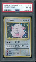 PSA9 コダック 拡張パック第3弾 化石の秘密 Psyduck No.054 旧裏