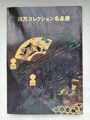ポポロ 2007年12月号 - メルカリ