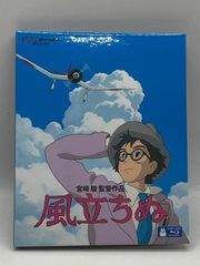 [Blu-ray] The Wind Rises - Hayao Miyazaki Film Collection - Studio Ghibli - Sold Individually - 2609DZta2