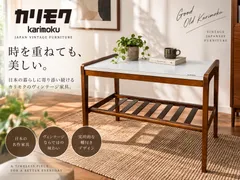 2026年最新】カリモク家具 天板の素材：木 サイドテーブル・ナイト