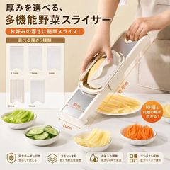 野菜 スライサー 多機能 千切り スライサー 安全 ホルダー付き 時短 304ステンレス刃 交換刃付き 収納一体型 コンパクト 料理 下ごしらえ