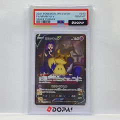 PSA10】ポケモンカード ミミッキュV s8b 233/184 CSR 鑑定品 - メルカリ