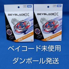 ベイブレードX UX-11インパクトドレイク2個 ベイコード未使用 新品 未
